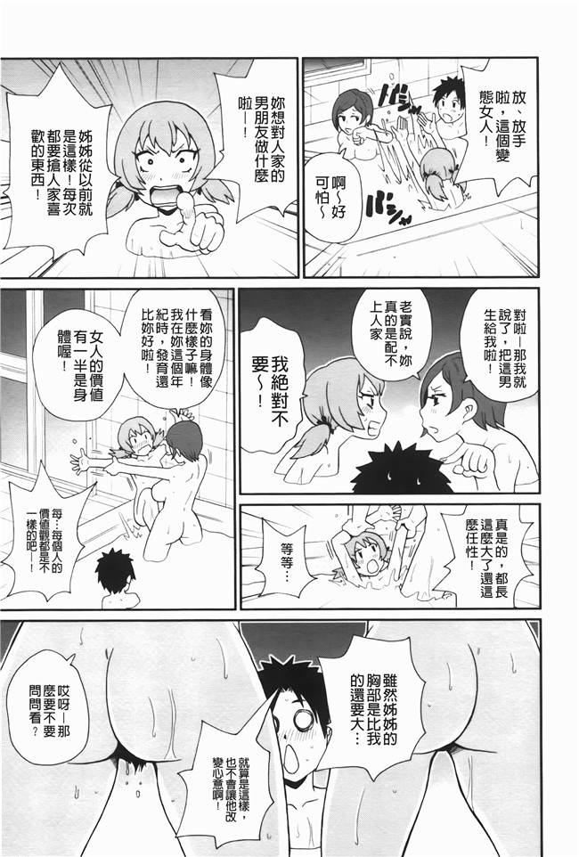 本子库无修改里番肉控本子之[ジョンKペー太]奇跡の穴