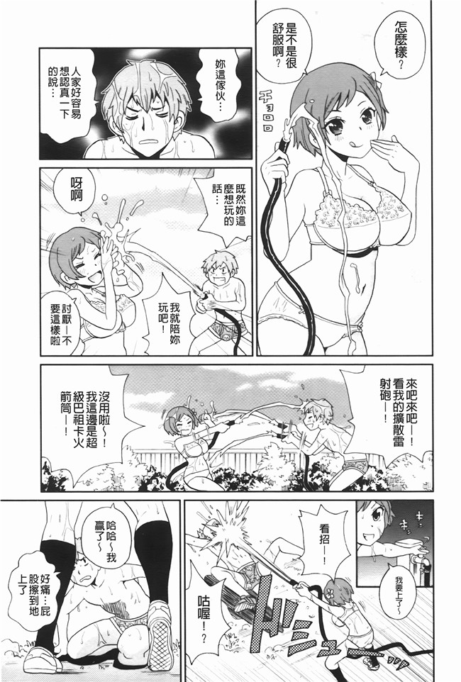本子库无修改里番肉控本子之[ジョンKペー太]奇跡の穴