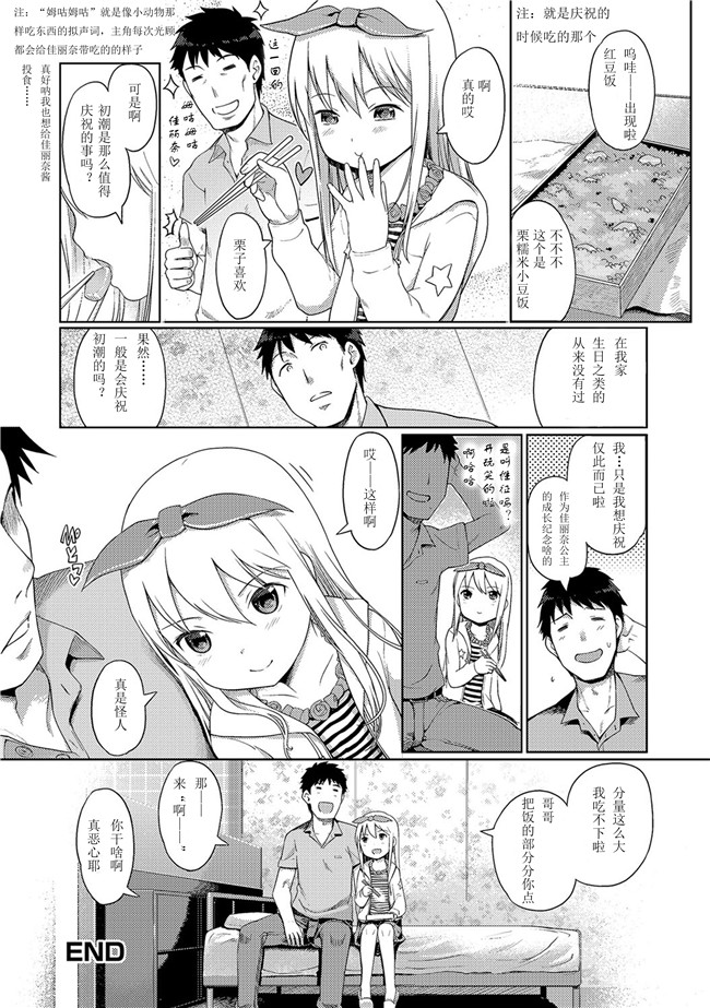 里番库无遮盖工口合集本子之[木谷椎] 泡のお姫様