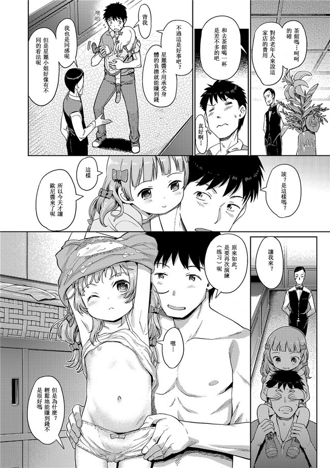 里番库无遮盖工口合集本子之[木谷椎] 泡のお姫様