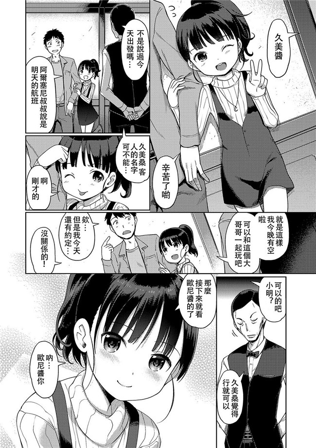 里番库无遮盖工口合集本子之[木谷椎] 泡のお姫様