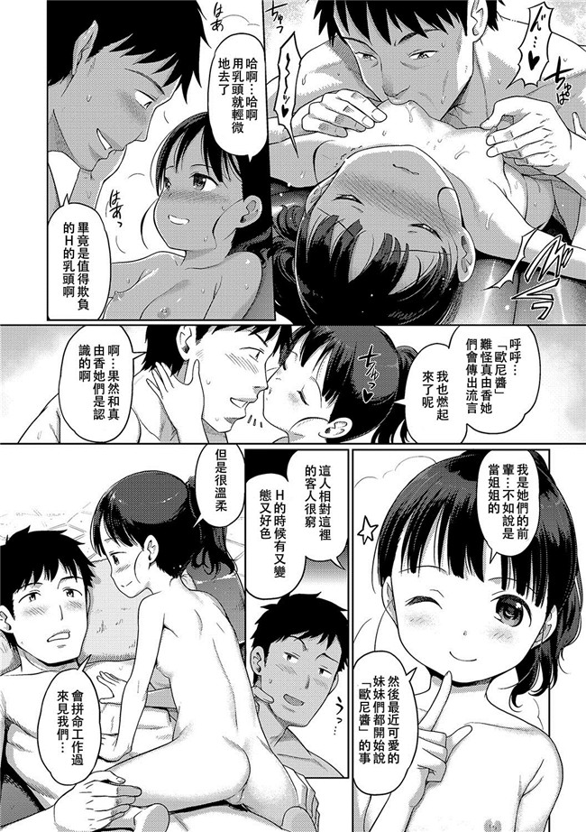 里番库无遮盖工口合集本子之[木谷椎] 泡のお姫様