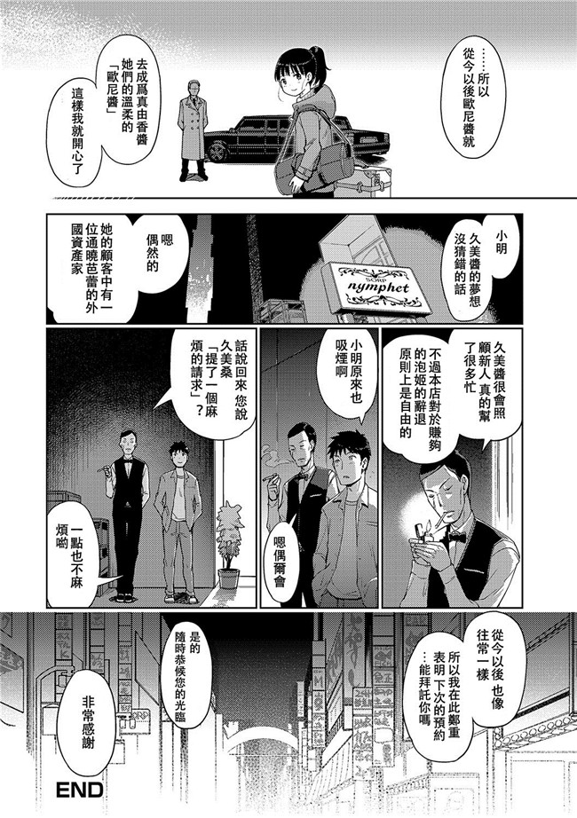 里番库无遮盖工口合集本子之[木谷椎] 泡のお姫様