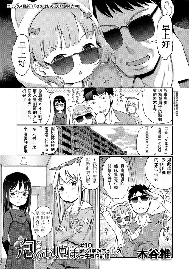 里番库无遮盖工口合集本子之[木谷椎] 泡のお姫様