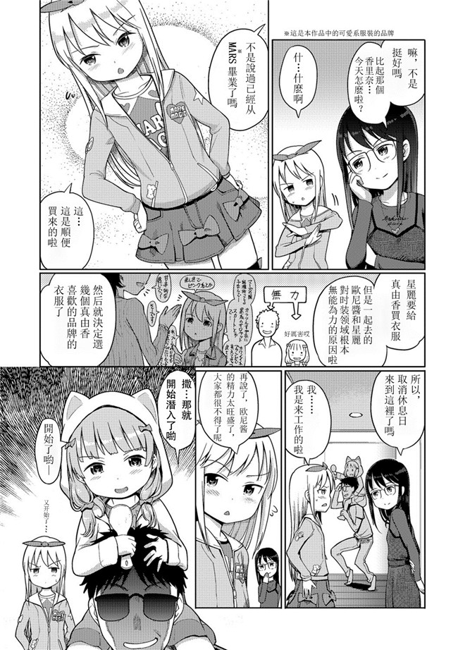 里番库无遮盖工口合集本子之[木谷椎] 泡のお姫様