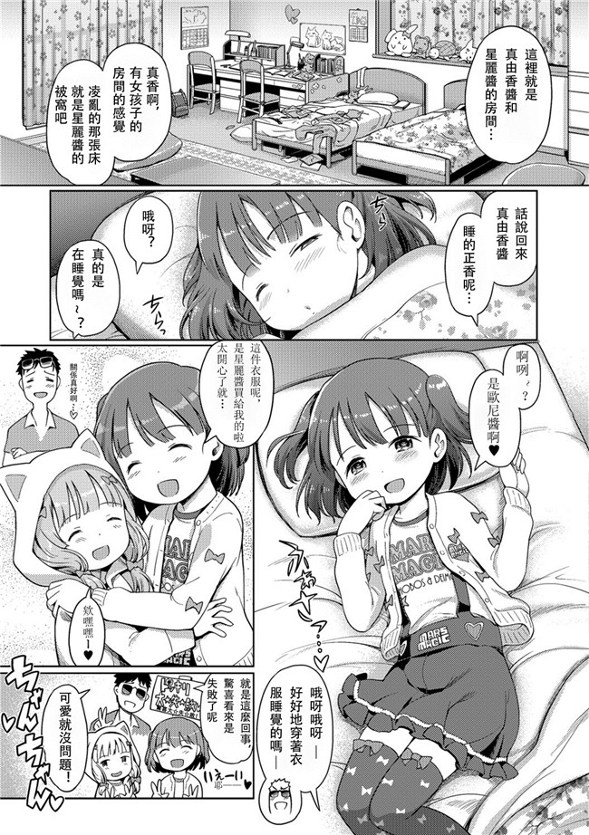 里番库无遮盖工口合集本子之[木谷椎] 泡のお姫様