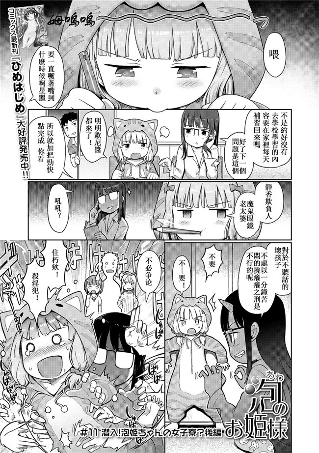 里番库无遮盖工口合集本子之[木谷椎] 泡のお姫様