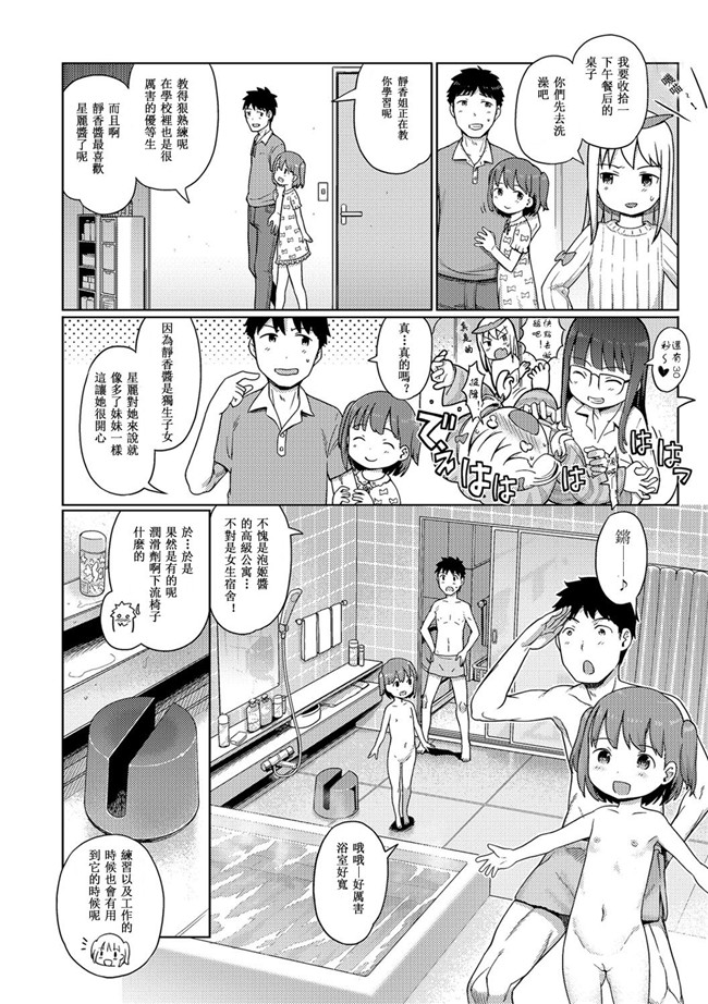 里番库无遮盖工口合集本子之[木谷椎] 泡のお姫様