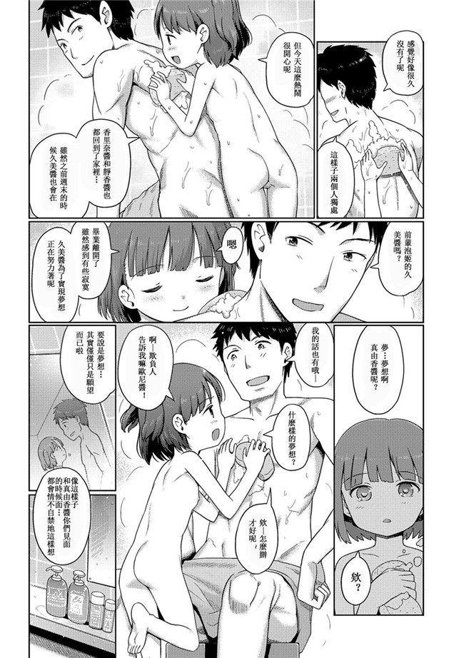里番库无遮盖工口合集本子之[木谷椎] 泡のお姫様