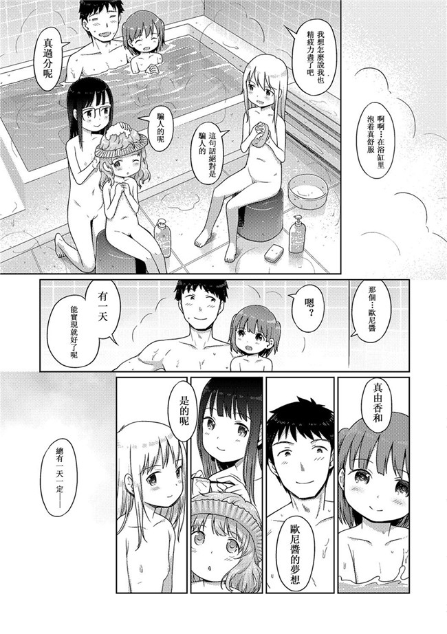 里番库无遮盖工口合集本子之[木谷椎] 泡のお姫様