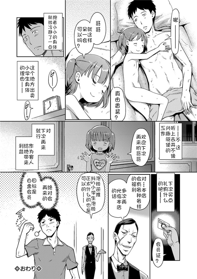 里番库无遮盖工口合集本子之[木谷椎] 泡のお姫様