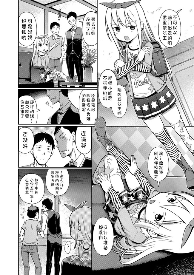 里番库无遮盖工口合集本子之[木谷椎] 泡のお姫様