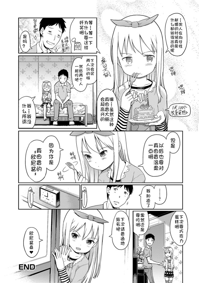 里番库无遮盖工口合集本子之[木谷椎] 泡のお姫様