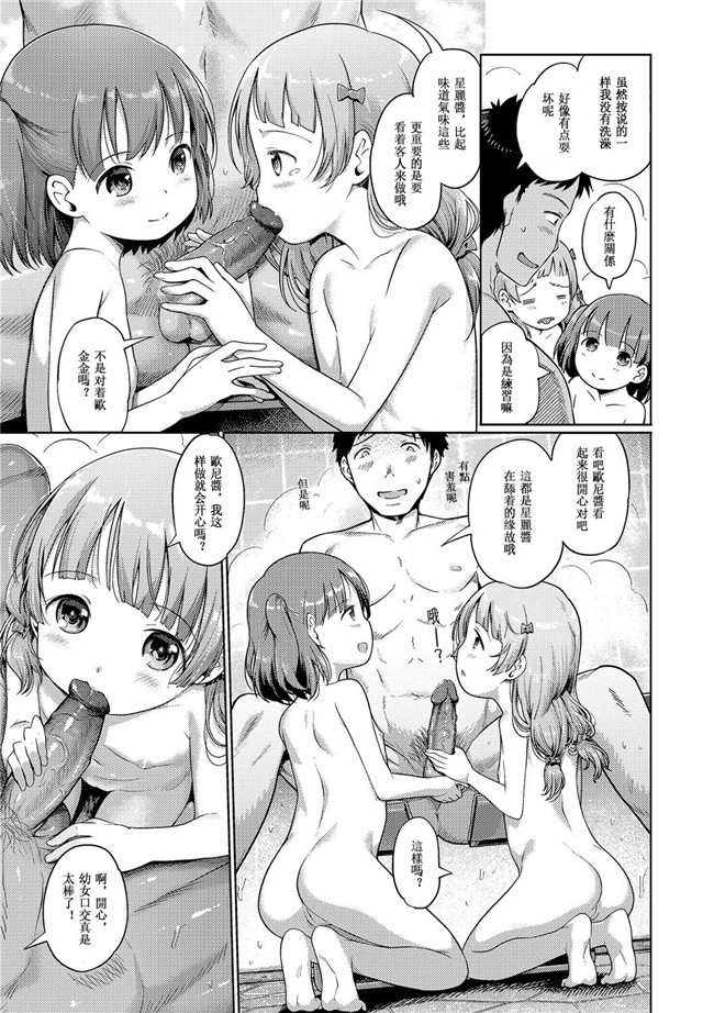 里番库无遮盖工口合集本子之[木谷椎] 泡のお姫様