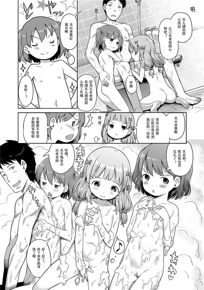 里番库无遮盖工口合集本子之[木谷椎] 泡のお姫様