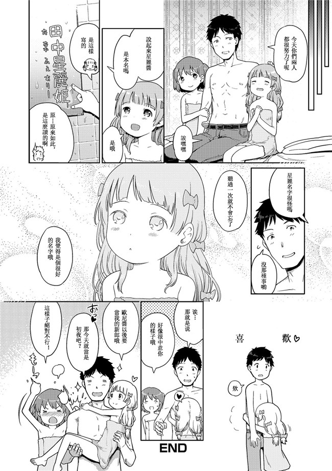 里番库无遮盖工口合集本子之[木谷椎] 泡のお姫様