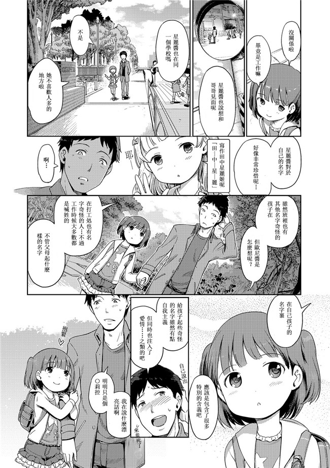 里番库无遮盖工口合集本子之[木谷椎] 泡のお姫様