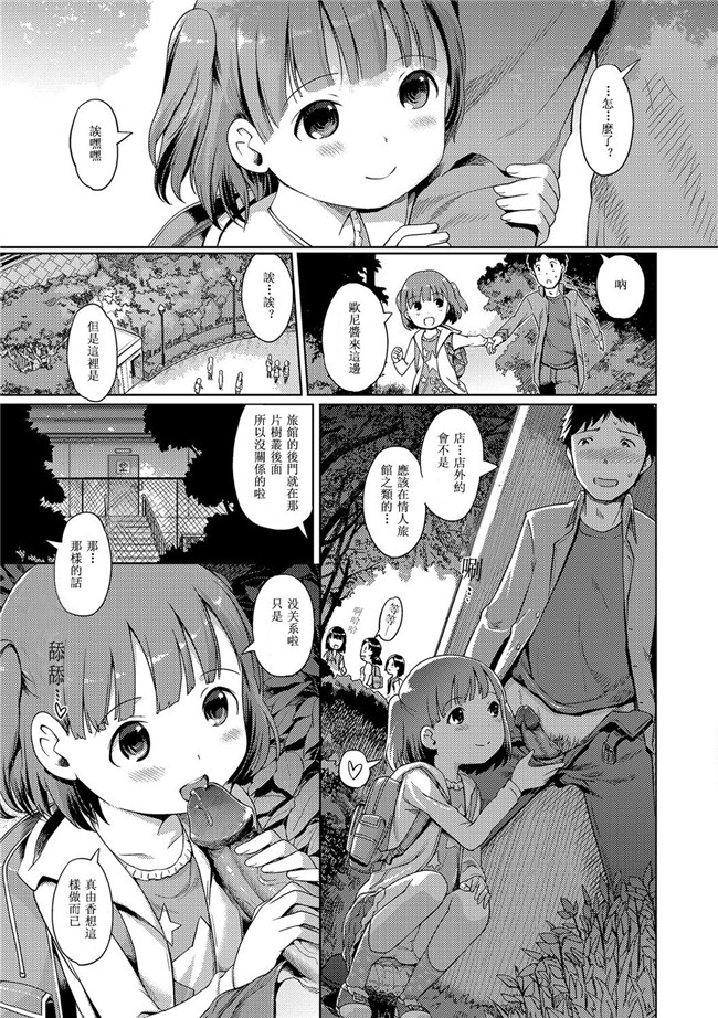 里番库无遮盖工口合集本子之[木谷椎] 泡のお姫様