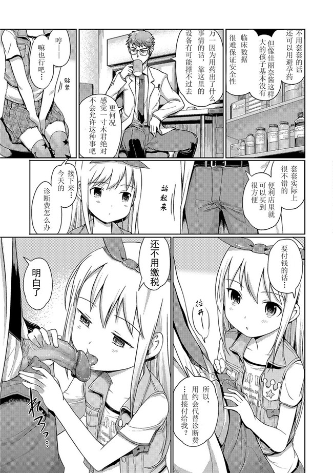 里番库无遮盖工口合集本子之[木谷椎] 泡のお姫様