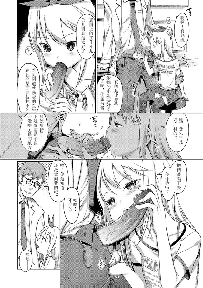 里番库无遮盖工口合集本子之[木谷椎] 泡のお姫様