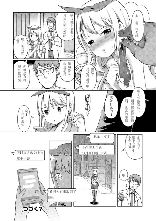 里番库无遮盖工口合集本子之[木谷椎] 泡のお姫様