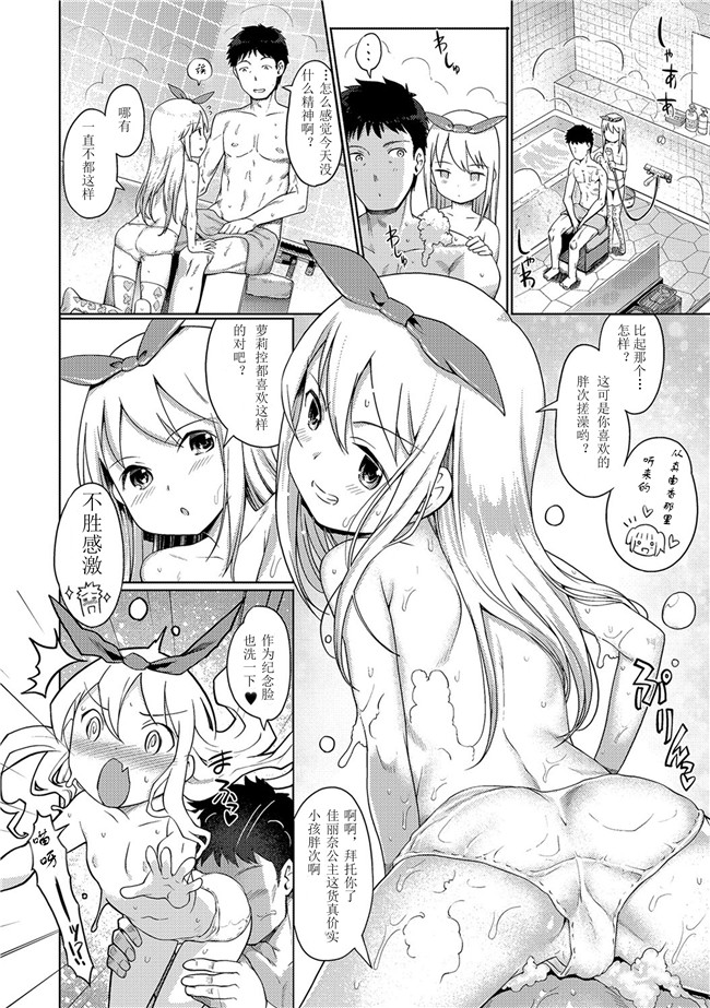 里番库无遮盖工口合集本子之[木谷椎] 泡のお姫様