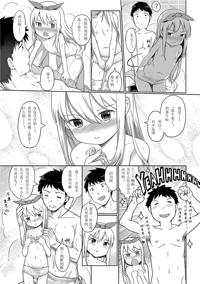里番库无遮盖工口合集本子之[木谷椎] 泡のお姫様