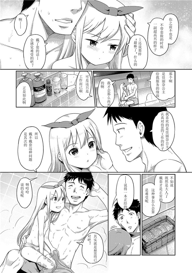 里番库无遮盖工口合集本子之[木谷椎] 泡のお姫様