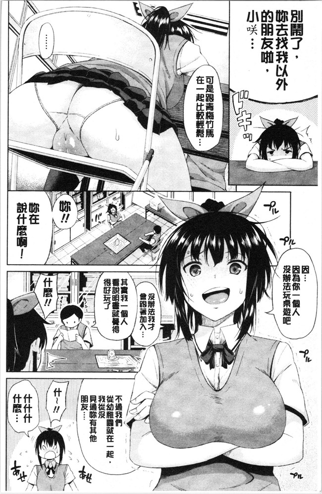 无遮盖肉番合集本子之[長い草] たぷたぷまんちつ V3