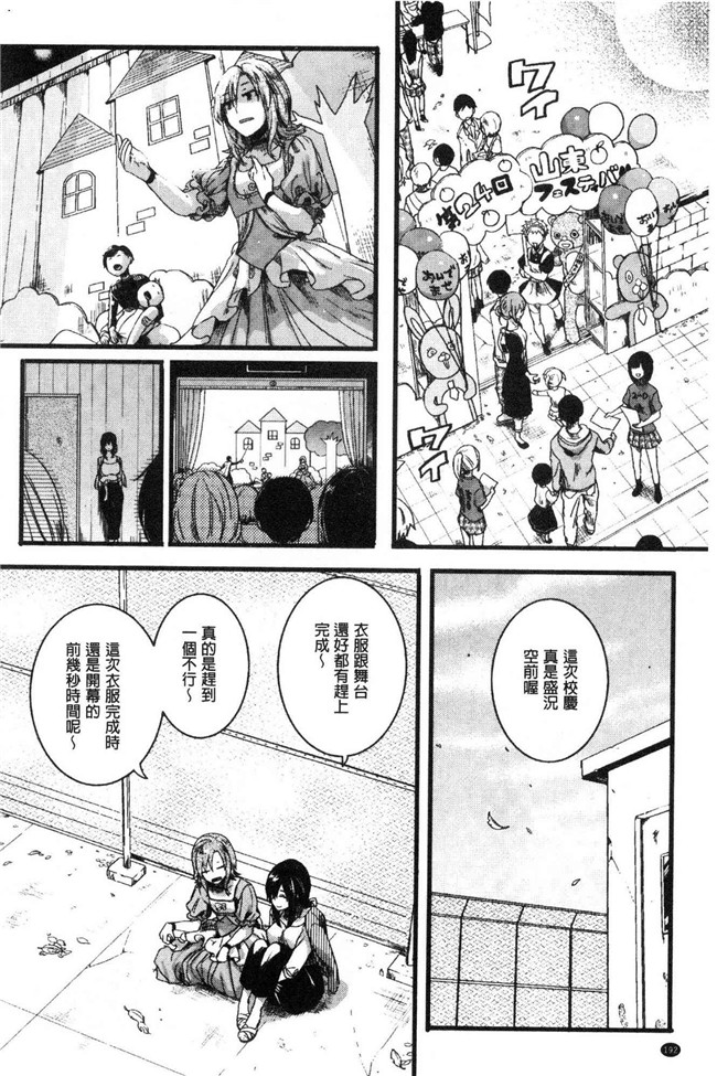 日本无修改lol本子之[doumou] 恋やがて淫ら