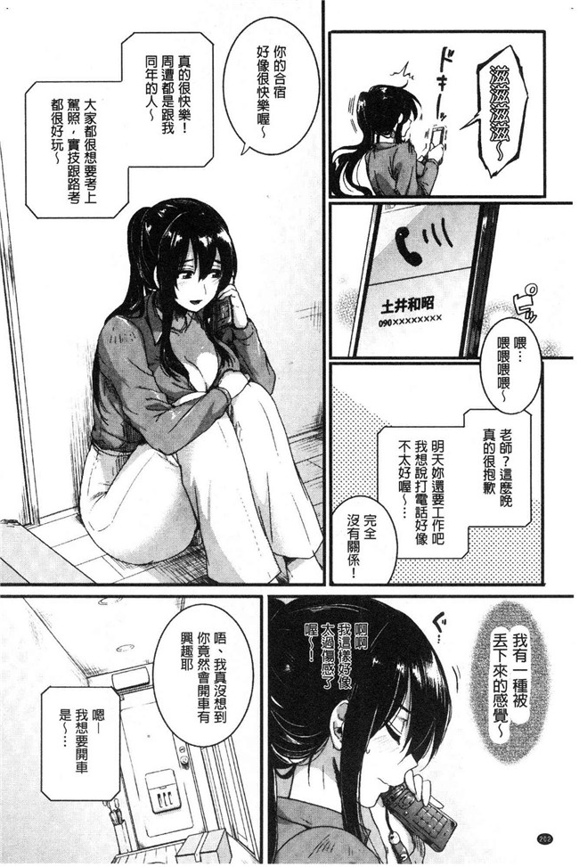 日本无修改lol本子之[doumou] 恋やがて淫ら