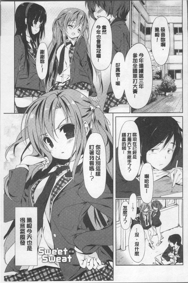 日本里番漫画全集之[emily] ラブキスlol本子
