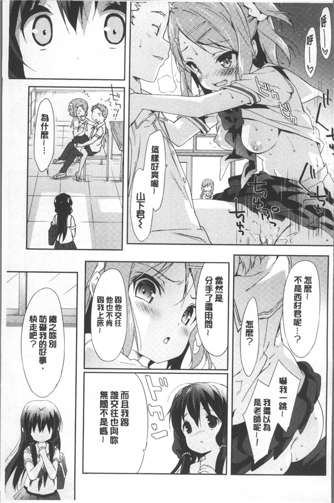日本里番漫画全集之[emily] ラブキスlol本子