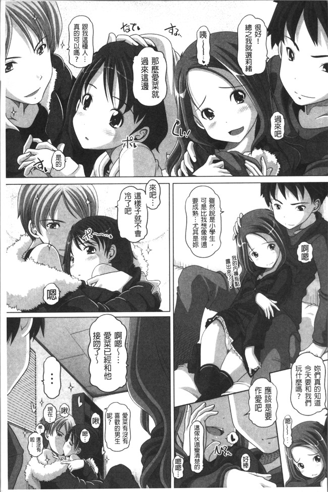 同人誌里番漫画合集本子之[Low]大きいの？小さいの？それとも中っくらい？