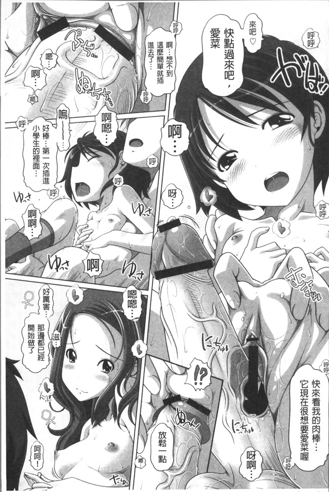 同人誌里番漫画合集本子之[Low]大きいの？小さいの？それとも中っくらい？