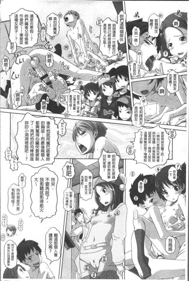 同人誌里番漫画合集本子之[Low]大きいの？小さいの？それとも中っくらい？