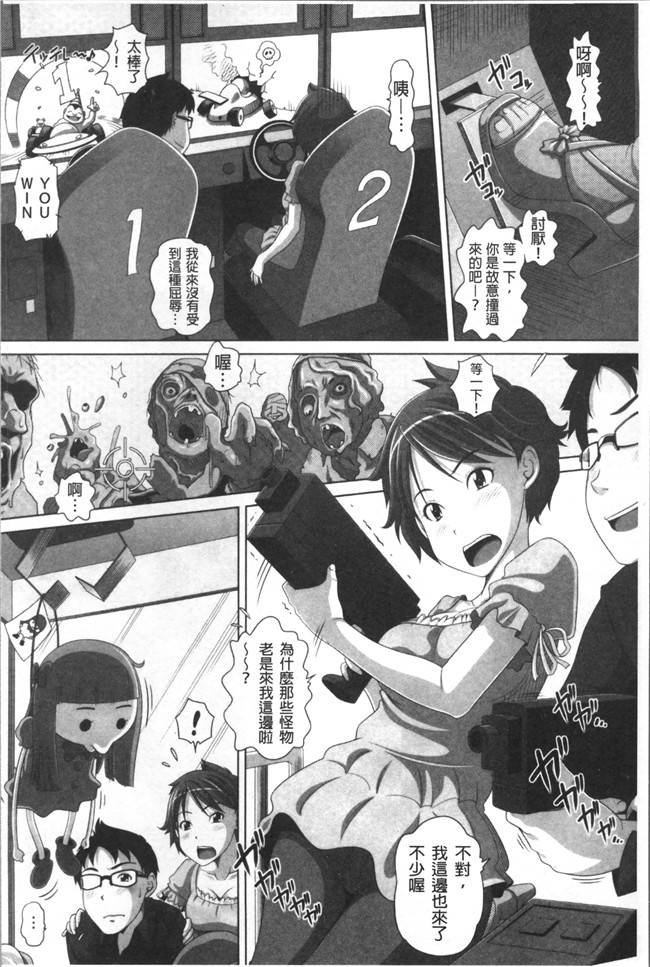 同人誌里番漫画合集本子之[Low]大きいの？小さいの？それとも中っくらい？