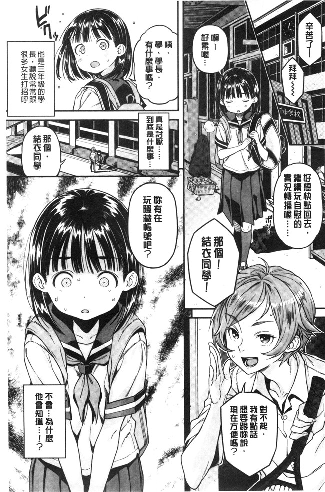 同人誌无遮盖口工漫画合集本子之[きんく] もっかいするの