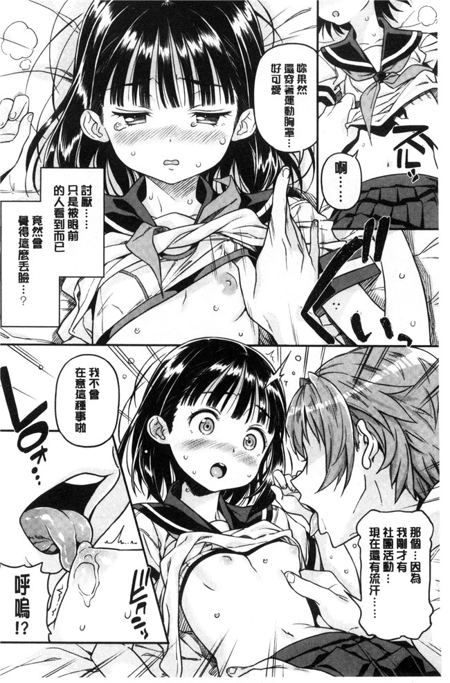 同人誌无遮盖口工漫画合集本子之[きんく] もっかいするの