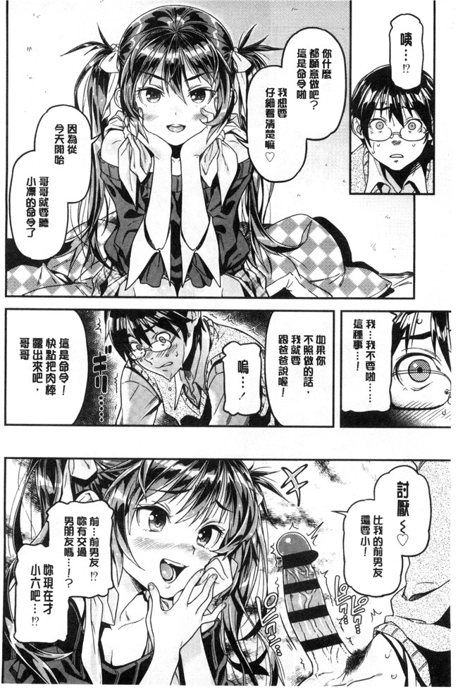 同人誌无遮盖口工漫画合集本子之[きんく] もっかいするの