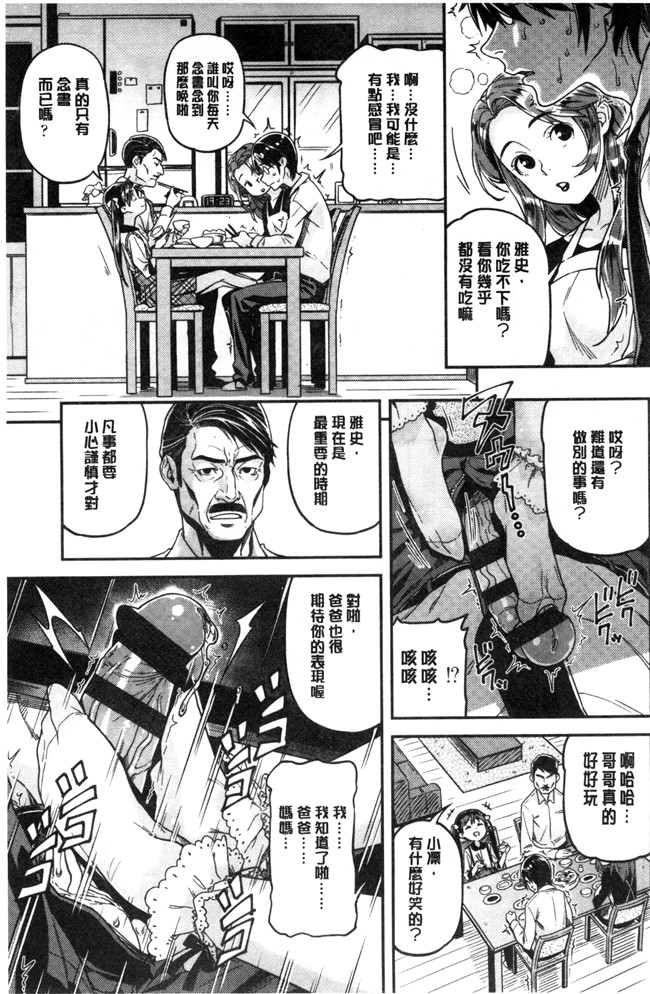 同人誌无遮盖口工漫画合集本子之[きんく] もっかいするの