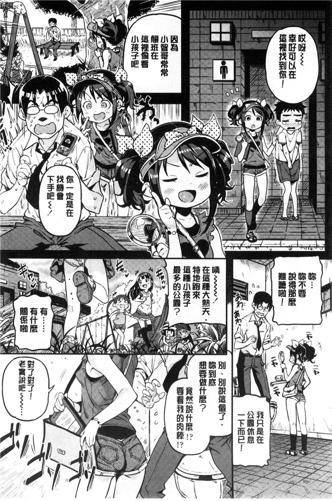 同人誌无遮盖口工漫画合集本子之[きんく] もっかいするの