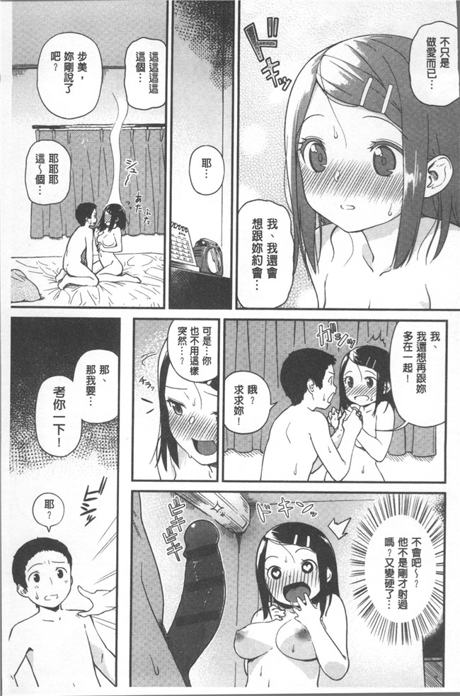 无遮盖lol邪恶漫画合集本子之[サガノユウジ] いろづきおとめ