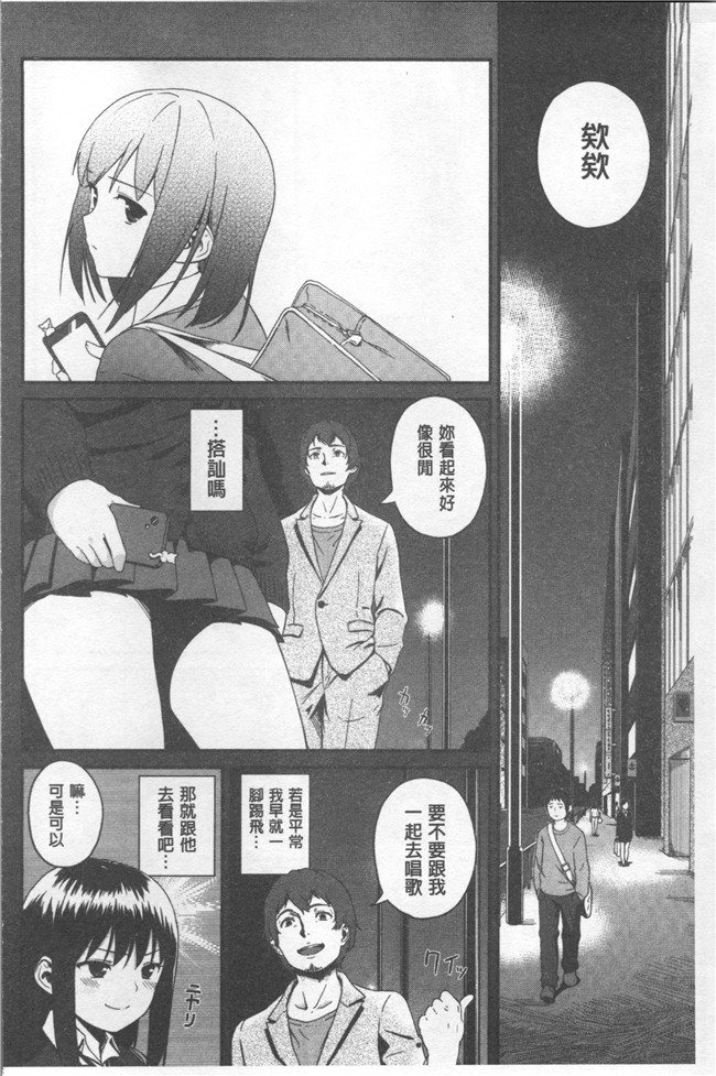 无遮盖lol邪恶漫画合集本子之[サガノユウジ] いろづきおとめ