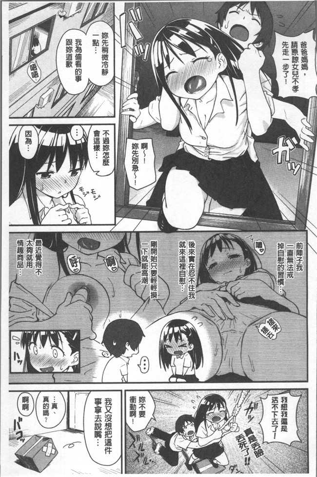 无遮盖lol邪恶漫画合集本子之[サガノユウジ] いろづきおとめ