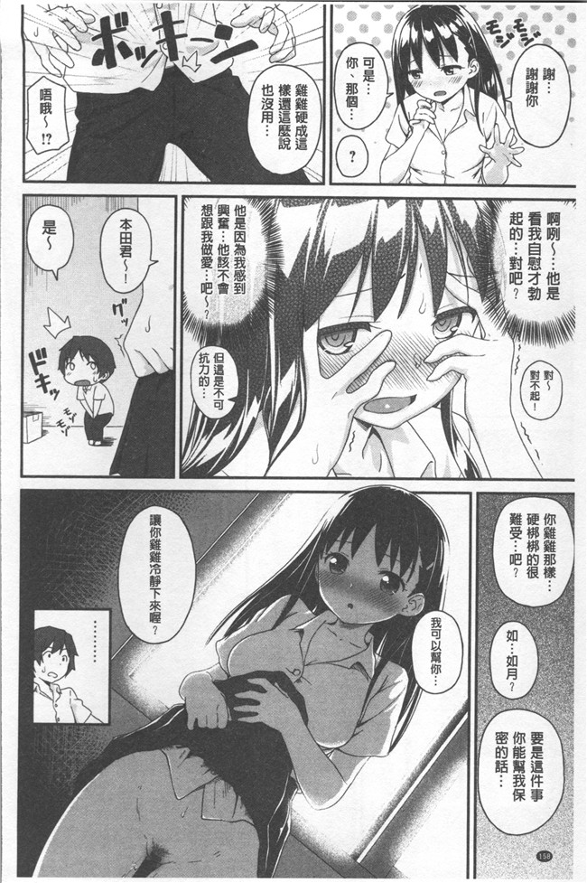 无遮盖lol邪恶漫画合集本子之[サガノユウジ] いろづきおとめ