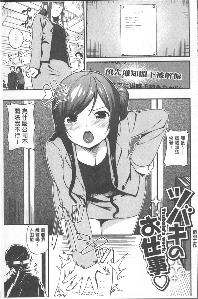 无遮盖lol邪恶漫画合集本子之[サガノユウジ] いろづきおとめ