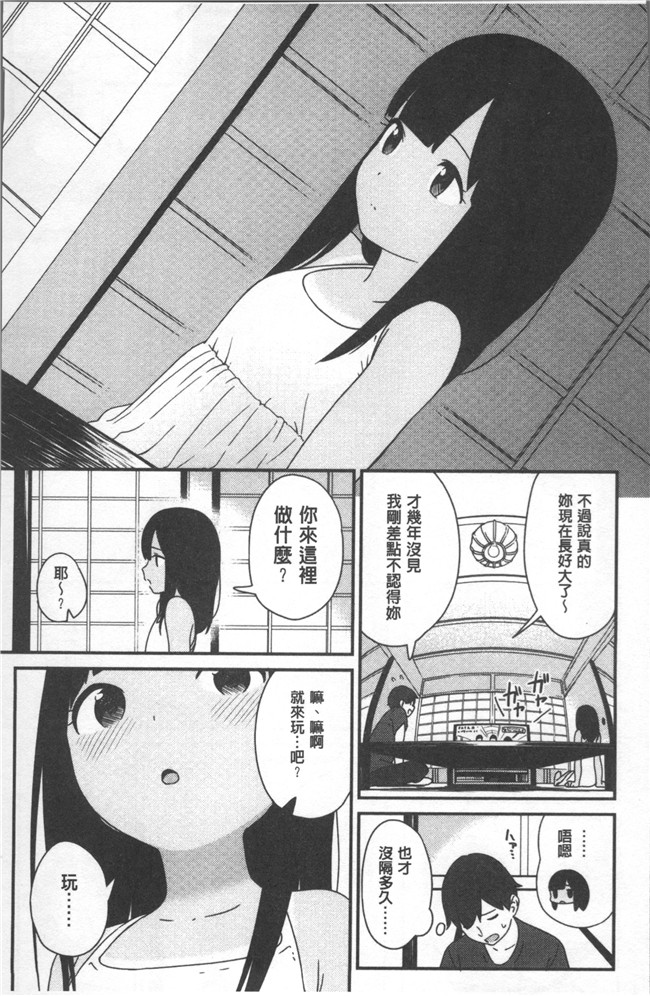 无遮盖lol邪恶漫画合集本子之[サガノユウジ] いろづきおとめ