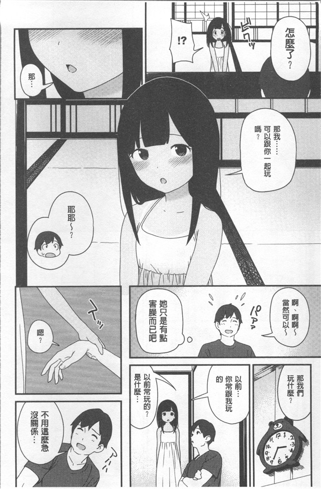 无遮盖lol邪恶漫画合集本子之[サガノユウジ] いろづきおとめ