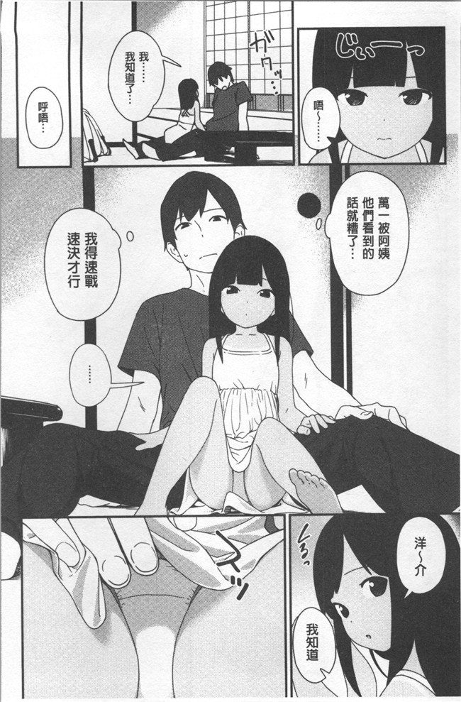 无遮盖lol邪恶漫画合集本子之[サガノユウジ] いろづきおとめ